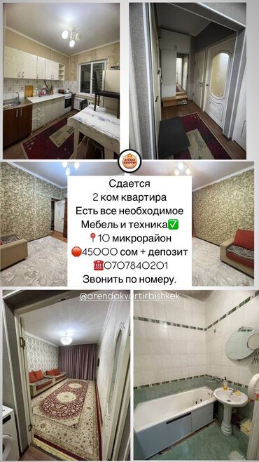 Долгосрочная аренда квартир: 2 комнаты, Собственник, Без подселения, С мебелью полностью