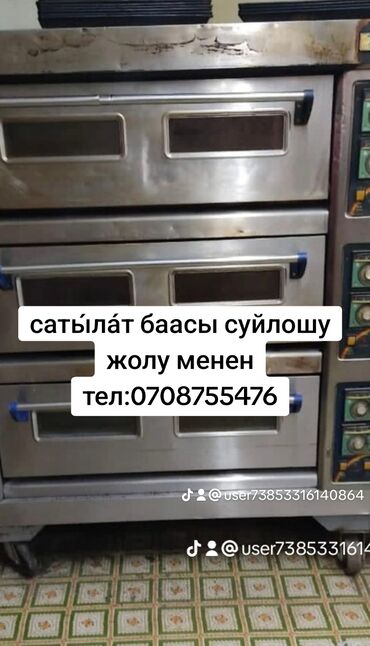 макарон апарат: Промышленная печь из нержавеющей стали с тремя секциями, каждая из