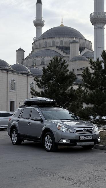 Subaru: Subaru Outback: 2010 г., 2.5 л, Вариатор, Бензин, Кроссовер — 1