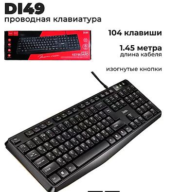 notebook: Клавиатура, Мембранная, Проводное подключение, Размер: 100% — 1