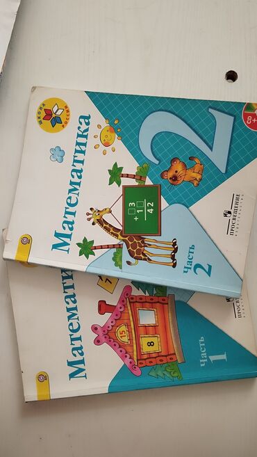 Digər kitablar və jurnallar: Бартер на растения. Учебники для подготовки 1, 23 класс . Можно -da lalafo.az — 9 Digər kitablar və jurnallar: Бартер на растения. Учебники для подготовки 1, 23 класс . Можно — 9