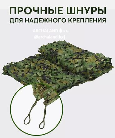 нитева: Камуфляжная маскировочная сеть. Самые низкие цены на рынке: 110 с — 5
