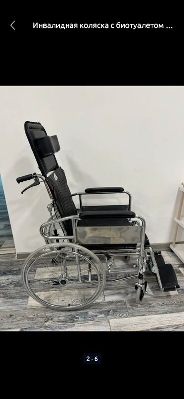 функциональная кровать для лежачих больных: Продам инвалидное кресло б/у в хорошем состоянии. Производитель Пекин