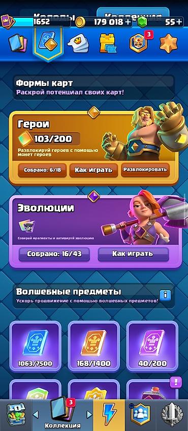 epson l: Игровой аккаунт Clash Royale Продаю за 1000 есть торг - 10 305 трофеев — 3