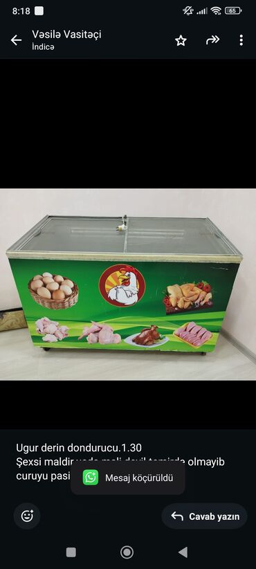 Техника для напитков: Стеклянный морозильник