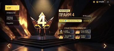 PS4 (Sony PlayStation 4): Аккаунт Free Fire - Уровень профиля: 51 - Регион/язык интерфейса — 1