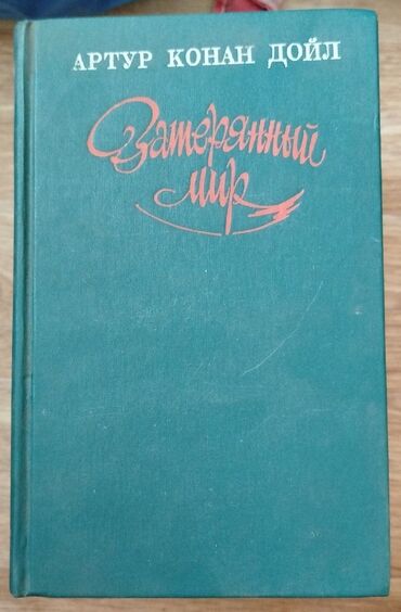 человек и общество 5 класс осмонов: Все книги по 160 сом