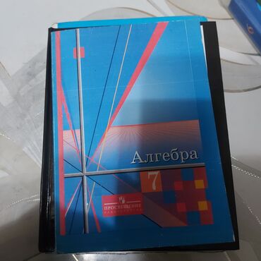история средних веков 7 класс учебник агибалова донской: Набор школьных учебников: 1) Алгебра, 7 класс. Издательство