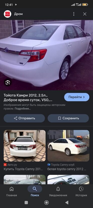 прирора машина: Toyota Camry: 2012 г., 2.5 л, Гибрид, Седан