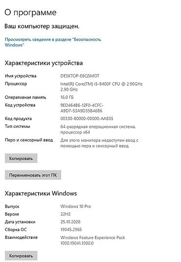 3080 ti: Компьютер, ядер - 6, ОЗУ 16 ГБ, Игровой, Б/у, Intel Core i5, SSD — 2