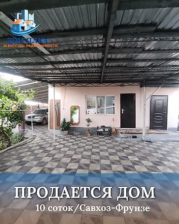 карта фрунзе: 📍 В селе Савхоз-Фрунзе продается дом на участке 10 соток. 🏡Дом с — 1