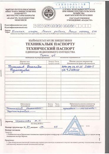 Продажа коттеджей и домов: 4 комнаты, 112 м², 8 соток, Бишкек, Арча-Бешик ж/м Собственник — 15
