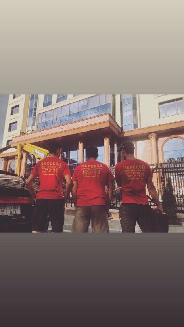 Услуги портера: Заказать Бус, Переезд, перевозка мебели — 11