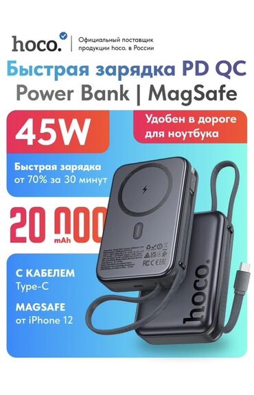 сколько стоит аккумулятор для телефона: Power bank для ноутбука Повербанк для макбук Повер банк 45вт для