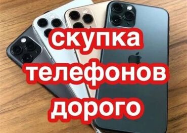 мегаком номер текшеруу: IPhone 16e 🍏, Колдонулган