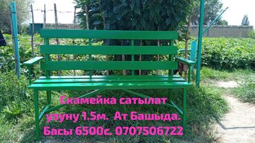 Скамейки: Скамейка Металл, Со спинкой, Без крыши