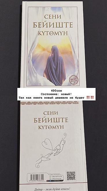 Художественная литература: Роман, На русском языке — 19