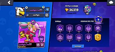 internet device: Игровой аккаунт Brawl Stars 101 бравлера - Трофеи: 36 319 (рекорд 36 — 2
