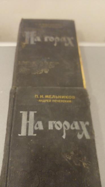 Книги и журналы: Kitablar hami 1950 ci illerdi 14 kitabdi bir yerde 15 manat — 4