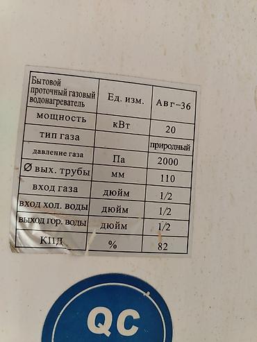 col qazı: Termal AVG-36 qazla işləyən axın tipli suqızdırıcı Xüsusiyyətlər: - — 1