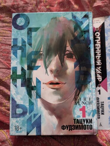книга гарри поттер 1 часть купить: Манга огненный удар 1-2 том от автора человека бензопилы и look back