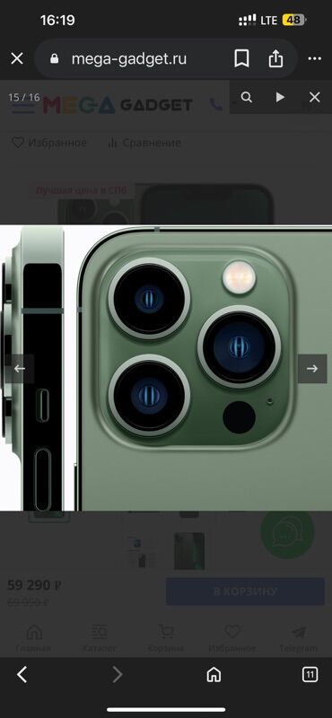 Apple iPhone: IPhone 13 Pro Max, Б/у, 256 ГБ, Графит, Защитное стекло, Чехол, В рассрочку, 92 % — 11