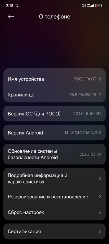 мобильные телефоны поко: Poco F4 GT