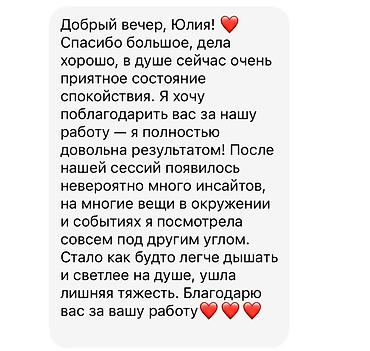 Услуги психолога: Для взрослых — 7