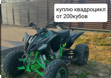 квадрацикл бу: Квадроцикл Бензин, 700 куб. см, Чоңдор үчүн