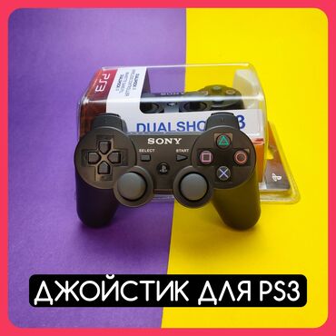 джойстики сша: ДЖОЙСТИКИ ДЛЯ PS3 Свежая партия контролёров для PlayStation 3