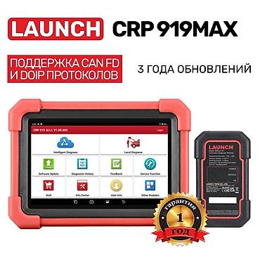 Другое автосервисное оборудование: 🔥 LAUNCH CRP919 MAX 🔥 Автомобильный сканер В наличии на складе в г — 2
