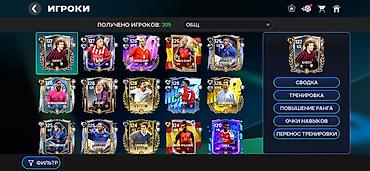 коллекционные карточки: Продам аккаунт EA SPORTS FC Mobile с топовым составом и высоким общим — 3
