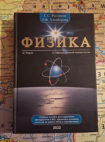 array informatika: Fizika (abituriyentlər üçün dərs vəsaiti, 2010)-5azn Fizika — 3