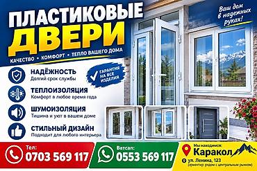 баня деревяный: Пластиковые окна и двери Замер установка бесплатно - Качество • — 1