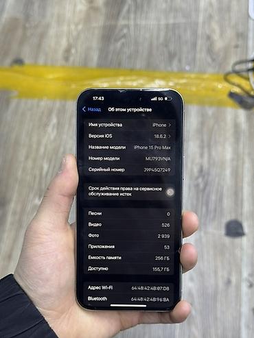 Apple iPhone: IPhone 15 Pro Max, Б/у, 256 ГБ, Серебристый, Защитное стекло, Кабель, Зарядное устройство, 87 % — 9