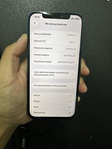 iphone 1 pro: IPhone 12, Б/у, 64 ГБ, Синий, Защитное стекло, Чехол, 100 % — 7