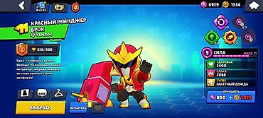 Другие игры и приставки: Аккаунт Brawl Stars - Трофеи: 15 248 (рекорд 15 250) - Путь к славе — 7