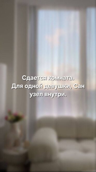 снять дом для мероприятий: 14 кв. м, Эмереги менен