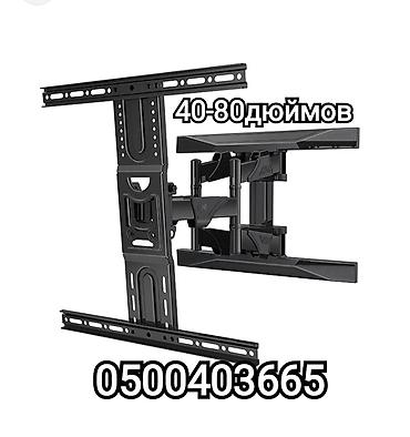 Установка телевизоров: Кронштейн для телевизора поворотно-наклонный от40до80дюймов двурукий — 1