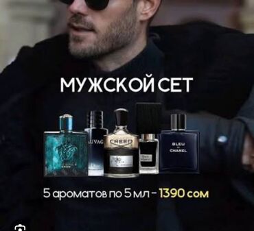 Парфюмерия: Ароматы любимые на распив!!!! Мужские и женские !!! Ароматические