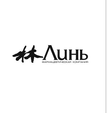 работа эндокринолог: Фармацевт. 8 мкр