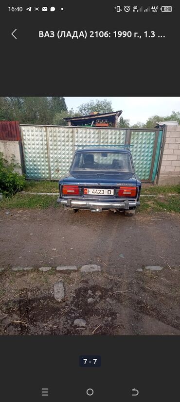 срочно продаю в связи с переездом: ВАЗ (ЛАДА) 2106: 1990 г., 1.3 л, Механика, Бензин, Седан