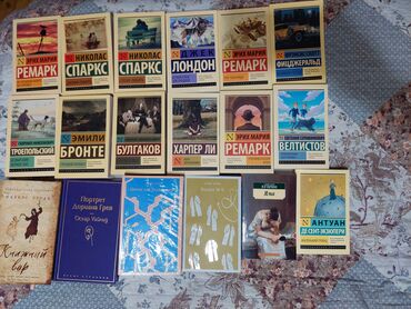 Bədii ədəbiyyat: Rus dilində klassik və müasir ədəbiyyat toplaması – müxtəlif müəllif — 1