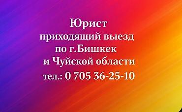работа юрист вакансии: Юрист. С опытом — 1