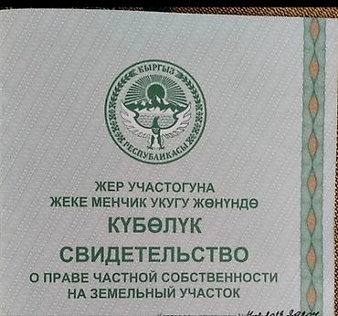 круглый: 24 соток, Для строительства, Тех паспорт — 2