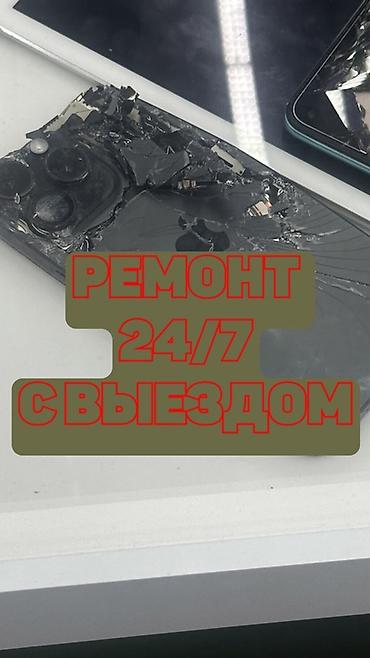 Сервис ремонта смартфонов и планшетов с выездом 24/7. Что делаем: -