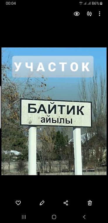 бир: 9 соток, Курулуш, Кызыл китеп — 1