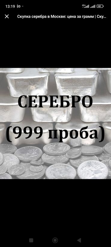 национальные формы: Серебро 999 пробы. - Металл высокой чистоты (999), подходит для