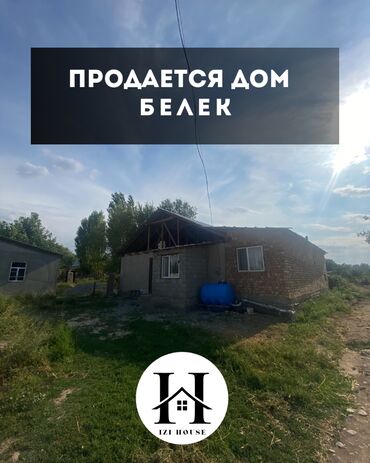 сколько стоит частный дом: Дом, 110 м², 3 комнаты, Агентство недвижимости