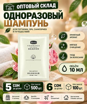 hayat шампунь: МЕГАНИЗКИЕ ЦЕНЫ НА ОДНОРАЗОВЫЕ ШАМПУНИ Одноразовый шампунь в саше — 1